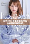 探討2023年重要政策對社會發(fā)展的深遠影響