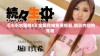 《小小水蜜桃5》全集在線免費觀看,精彩內(nèi)容搶先看