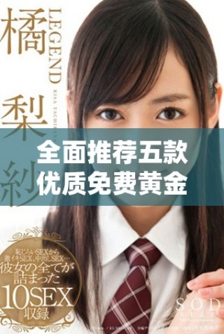 全面推薦五款優(yōu)質(zhì)免費(fèi)黃金交易網(wǎng)站和手機(jī)應(yīng)用工具
