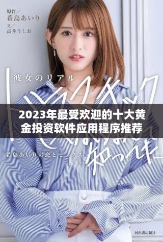 2023年最受歡迎的十大黃金投資軟件應(yīng)用程序推薦清單