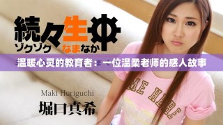 溫暖心靈的教育者：一位溫柔老師的感人故事