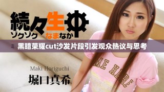 黑暗榮耀cut沙發(fā)片段引發(fā)觀眾熱議與思考