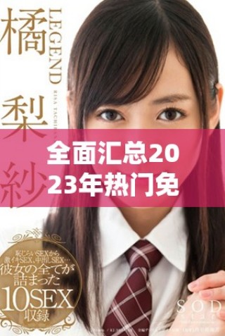 全面匯總2023年熱門免費(fèi)的黃金網(wǎng)站和應(yīng)用推薦清單