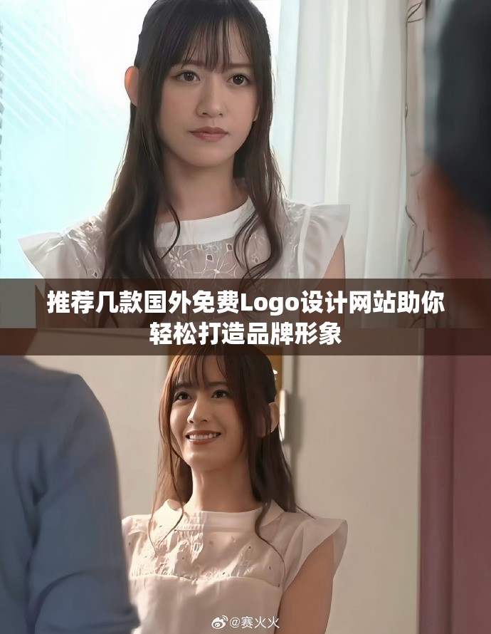 推薦幾款國外免費Logo設計網站助你輕松打造品牌形象