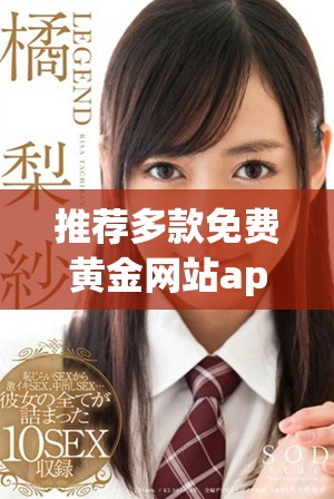推薦多款免費黃金網(wǎng)站app大全，助你輕松獲取剛果黃金信息