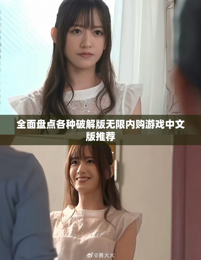 全面盤(pán)點(diǎn)各種破解版無(wú)限內(nèi)購(gòu)游戲中文版推薦