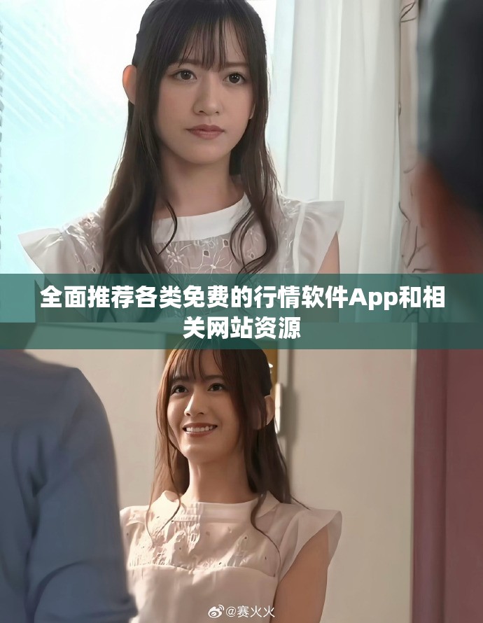 全面推薦各類(lèi)免費(fèi)的行情軟件App和相關(guān)網(wǎng)站資源
